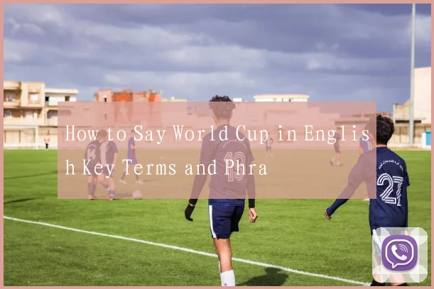 How to Say World Cup in English Key Terms and Phra