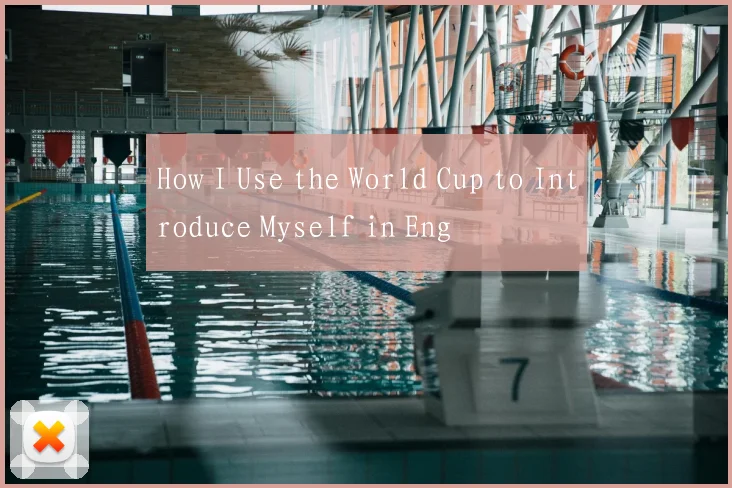How I Use the World Cup to Introduce Myself in Eng